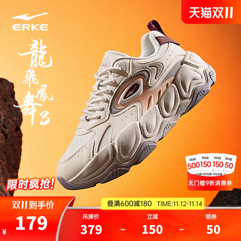 鸿星尔克龙飞凤舞3运动鞋