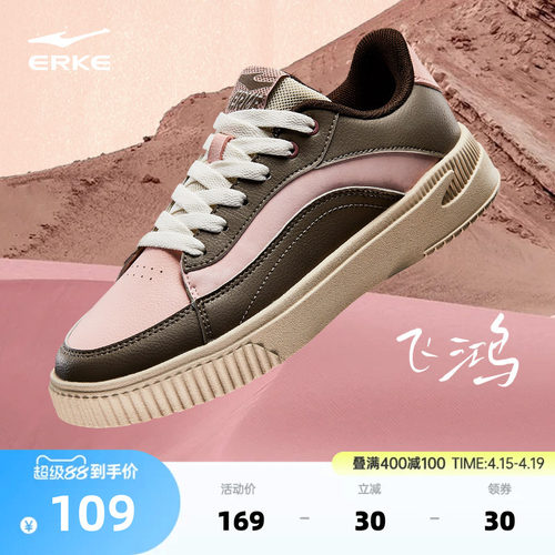 鸿星尔克板鞋女鞋夏季新款休闲鞋复古运动鞋