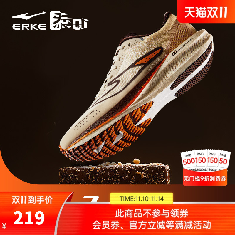 鸿星尔克极风2全掌碳板跑步鞋