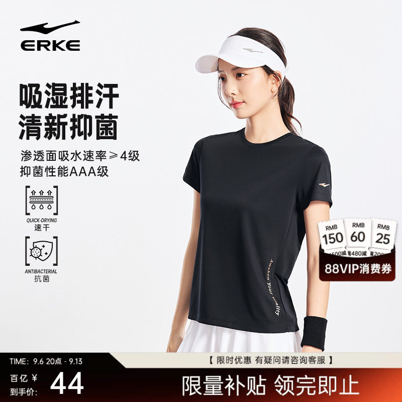 鸿星尔克抗菌短袖女2026夏季新款女士跑步运动速干衣透气羽毛球服