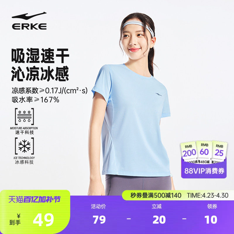 鸿星尔克速干短袖女2026夏季新款女士健身瑜伽羽毛球冰丝运动t恤