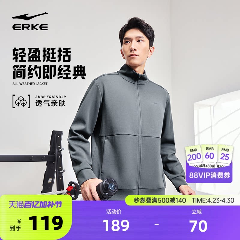 鸿星尔克外套男春季男士针织开衫卫衣男款立领夹克运动服上衣男装