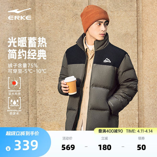 erke/鸿星尔克轻薄羽绒服男