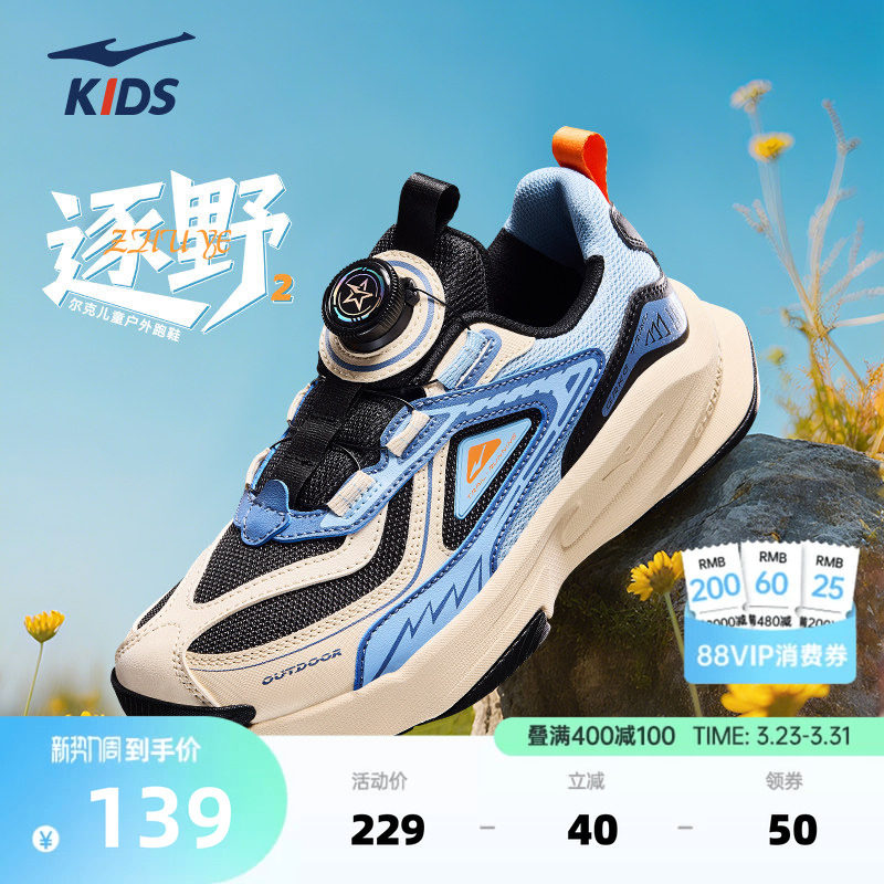 逐野2鸿星尔克童鞋男童运动鞋春季新款儿童跑鞋旋钮学生跑步鞋