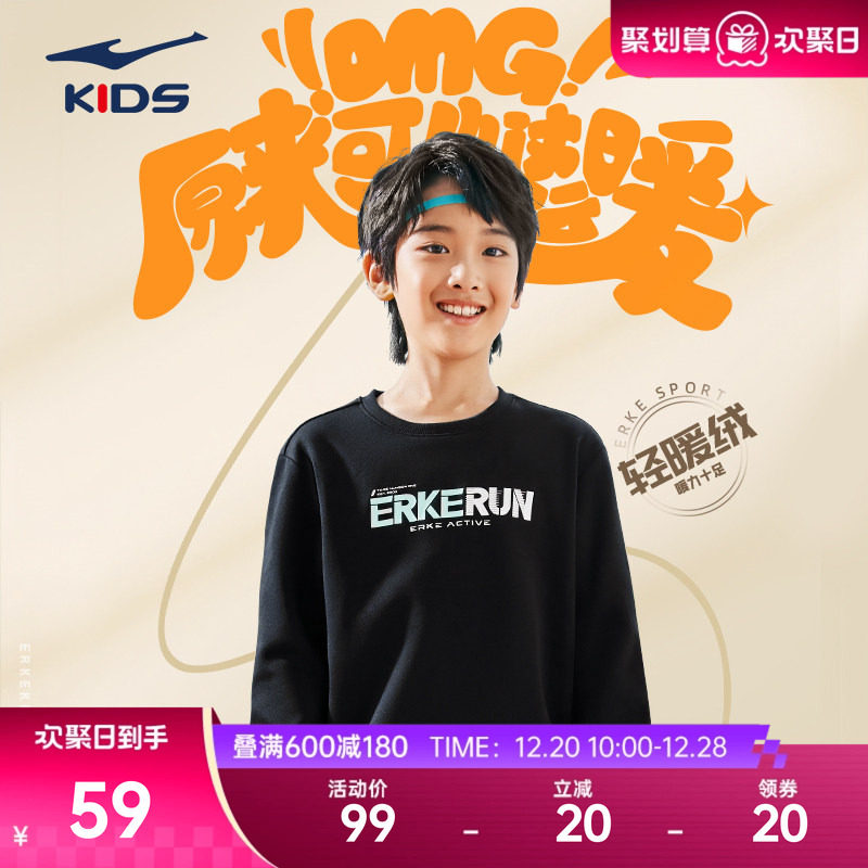 鸿星尔克童装男童卫衣2025冬季新款大童冬装儿童女粉色运动上衣