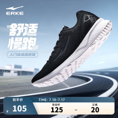 鸿星尔克轻便跑步鞋男