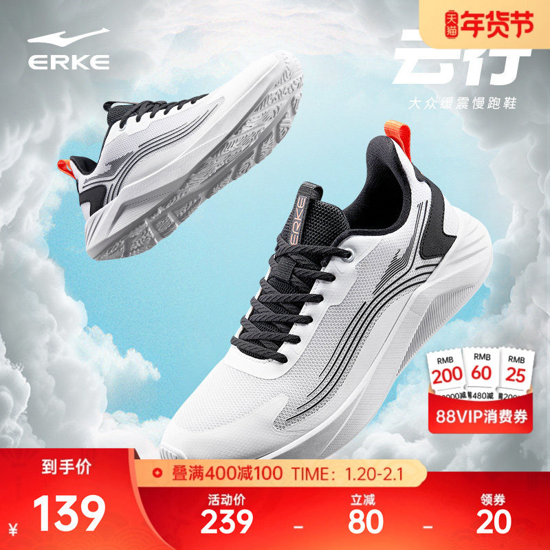 鸿星尔克云行跑步鞋男冬季新款网面轻便运动鞋软底减震跑鞋男鞋子,运动鞋new,跑步鞋,淘宝优惠券,粉丝福利购,淘宝优惠卷