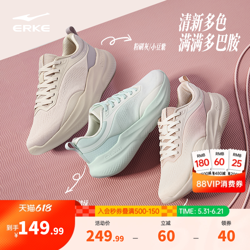鸿星尔克漫步2跳绳鞋丨跑步鞋健身女鞋轻便减震综合训练鞋运动鞋