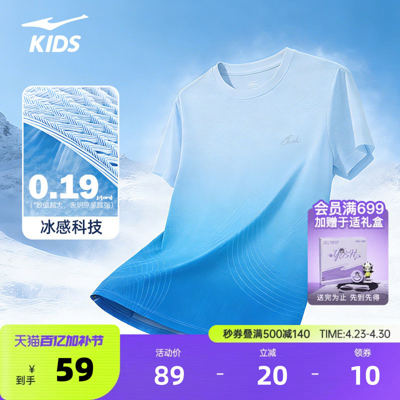 冰立方鸿星尔克童装男童短袖夏季中大儿童速干衣T恤运动上衣百搭