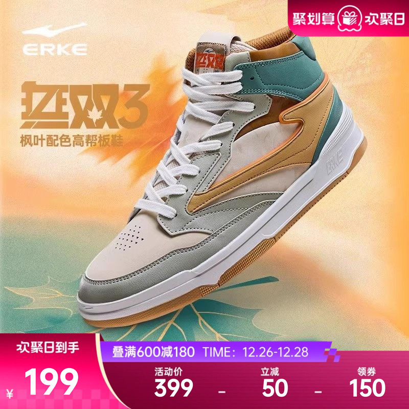 无双3.0鸿星尔克板鞋运动鞋学生百搭鞋子冬季新款增高鞋高帮男鞋