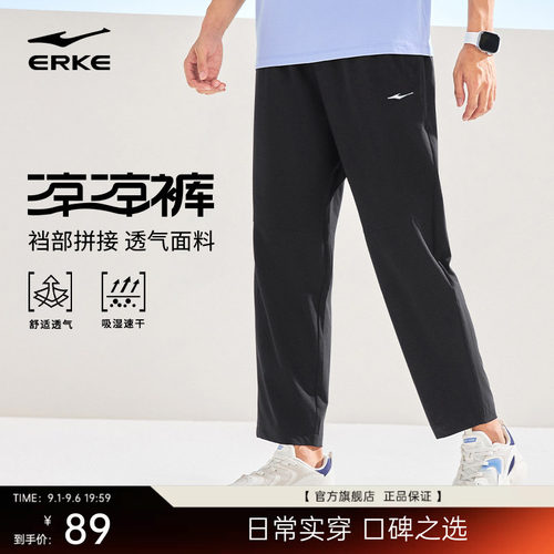 鸿星尔克速干运动长裤男