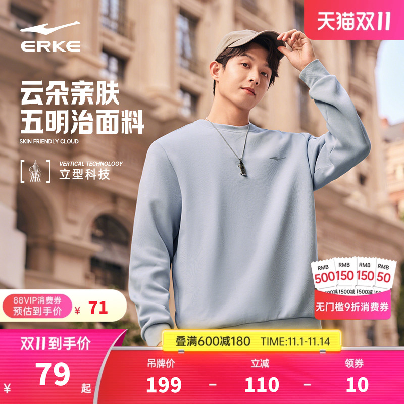 鸿星尔克卫衣男秋冬新款男士男生青少年加绒运动圆领长袖上衣男装