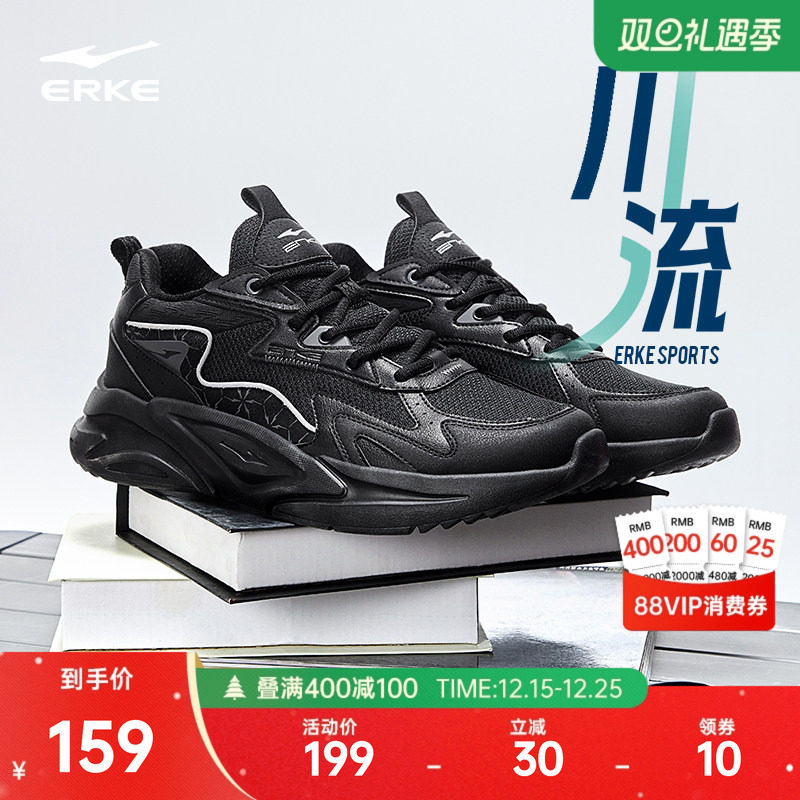 鸿星尔克男子运动休闲鞋