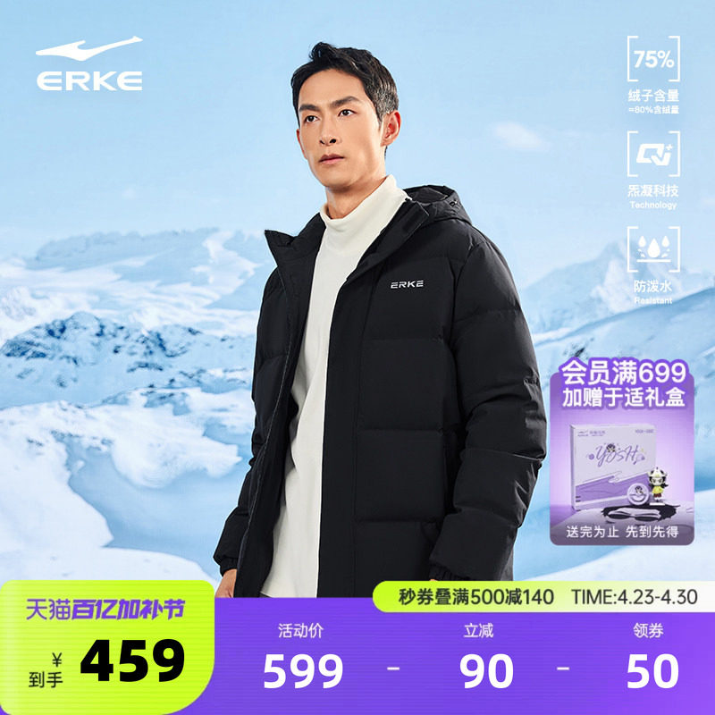 炁凝科技丨鸿星尔克羽绒服男冬季新款男士防泼水运动羽绒夹克外套