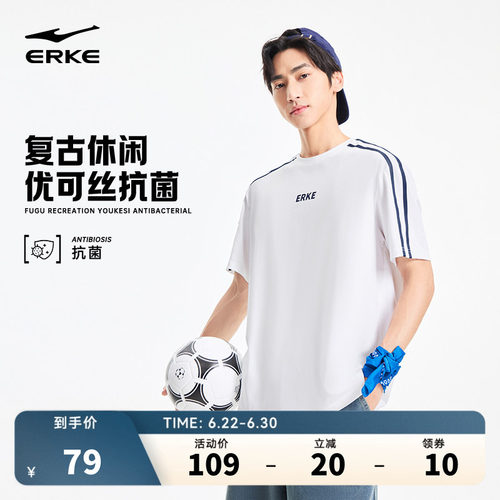 erke/鸿星尔克短袖T恤男款