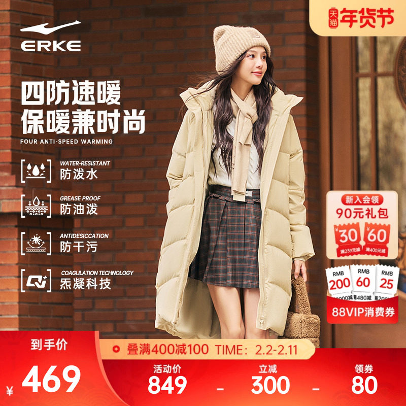 炁凝科技丨鸿星尔克长款羽绒服女冬季新款女士中长款棉服外套女款