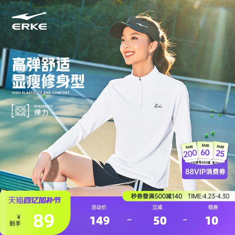 鸿星尔克长袖t恤女2026春季新款女士跑步网球运动服内搭上衣女装