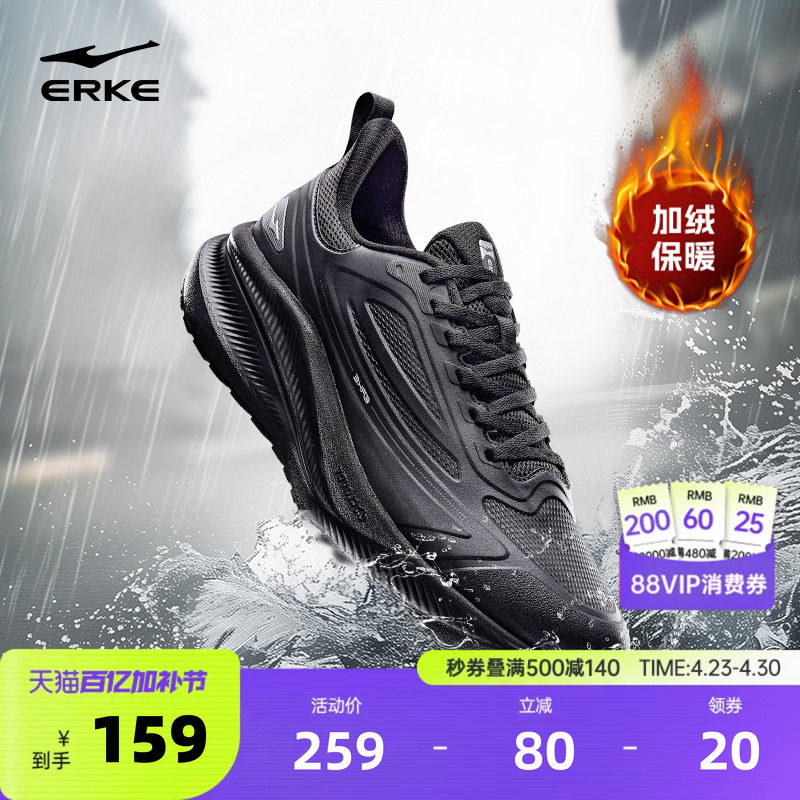 鸿星尔克加绒跑步鞋男春季新款轻便软底运动鞋减震防泼水男鞋子