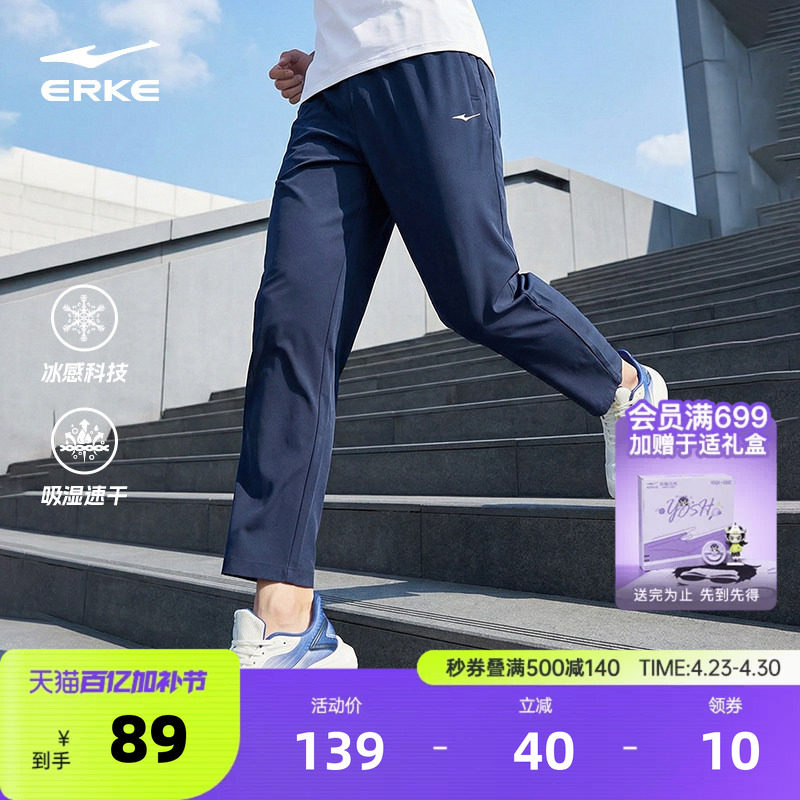 鸿星尔克速干裤男款夏季新款男士透气运动裤健身跑步裤子直筒男裤
