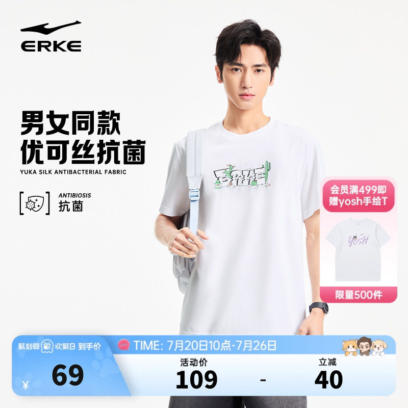 鸿星尔克短袖2026夏季新款男女情侣款优可丝抗菌休闲运动t恤上衣