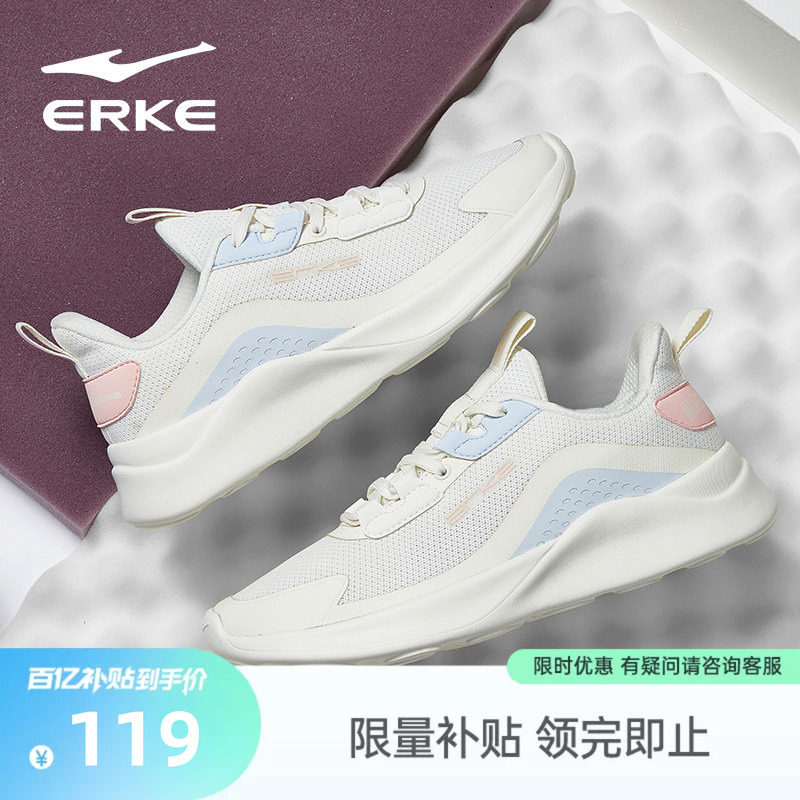 鸿星尔克女鞋官方旗舰店夏季透气跑步鞋网面跑鞋减震软底运动鞋女