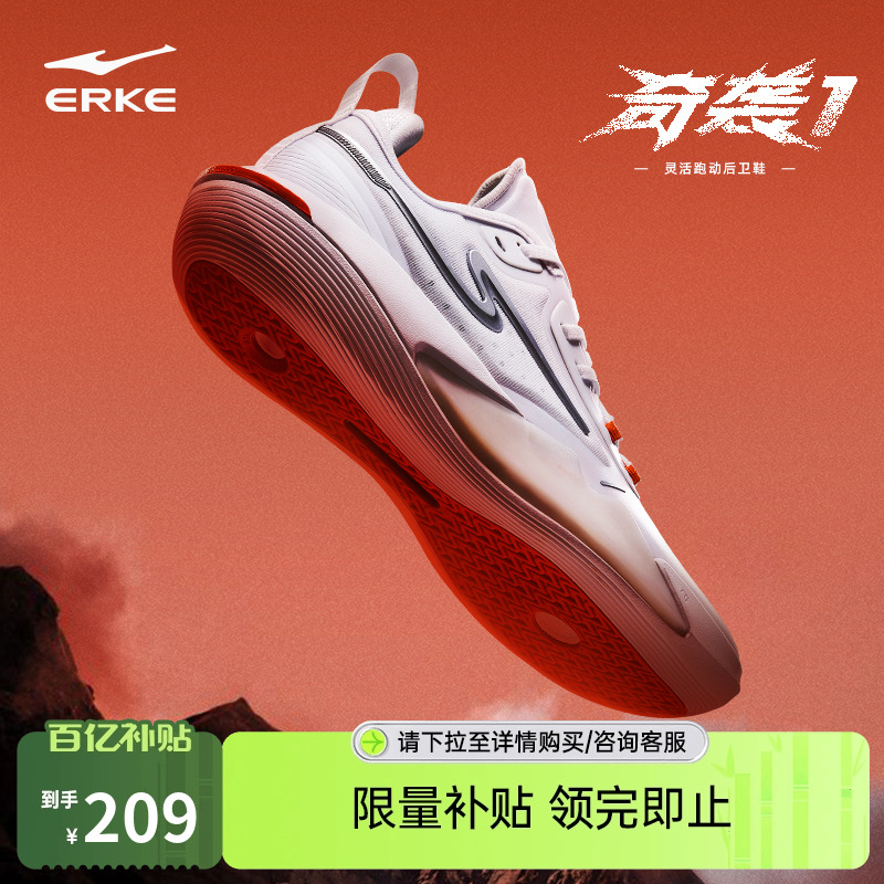 鸿星尔克奇袭篮球鞋男透气防滑鞋
