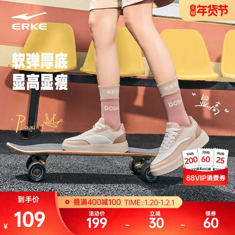 趣玩鸿星尔克板鞋女鞋冬季鞋子女款百搭休闲鞋厚底增高鞋运动鞋,运动鞋new,板鞋,淘宝优惠券,粉丝福利购,淘宝优惠卷