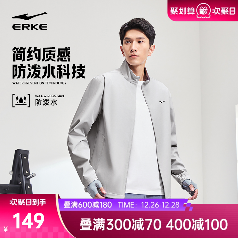 鸿星尔克男风衣2025冬季新款男士运动立领防泼水夹克男装男款外套