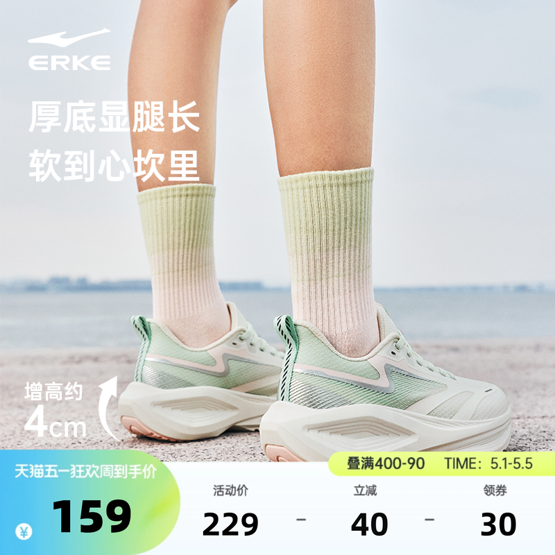 乘风4鸿星尔克女跑鞋夏季新款软底轻便运动鞋厚底缓震跑步鞋女鞋