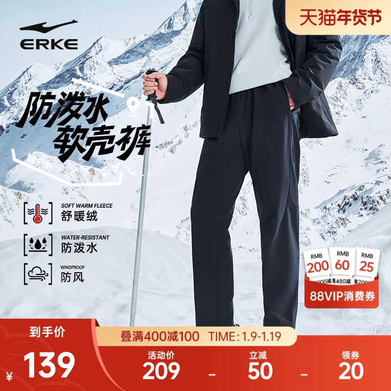 于适鸿星尔克加厚运动长裤男冬季新款男士防风男裤直筒裤子休闲裤,运动服/休闲服装,运动长裤,淘宝优惠券,粉丝福利购,淘宝优惠卷