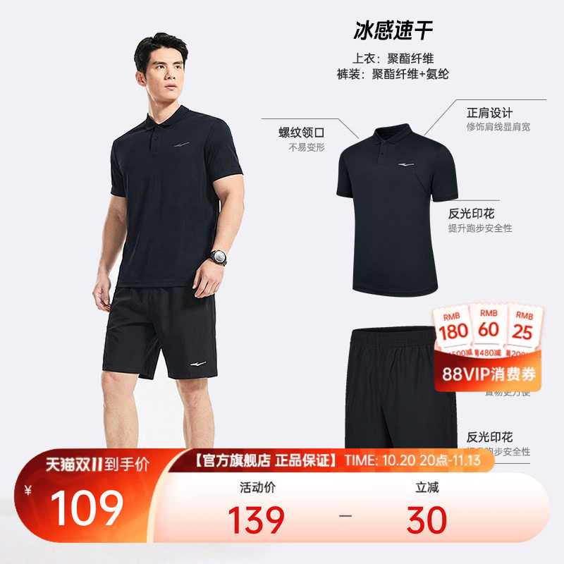 鸿星尔克运动套装男夏季男士冰丝运动服短袖t恤短裤爸爸男装衣服