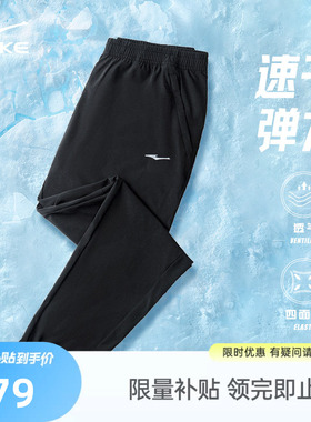 鸿星尔克运动裤新款裤子夏季男士跑步速干裤冰丝透气男裤休闲长裤