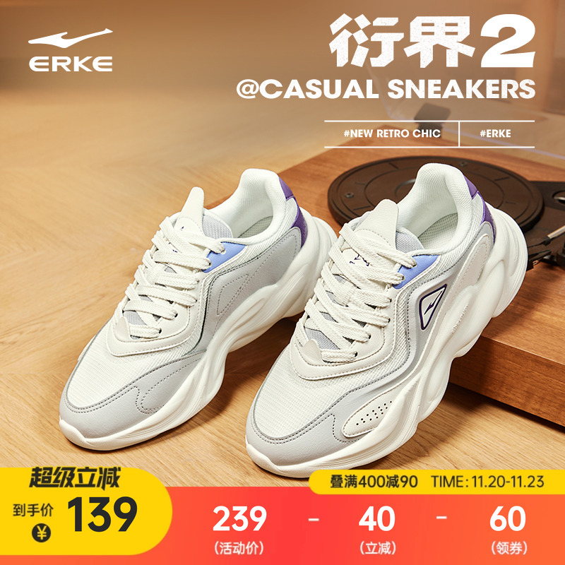 鸿星尔克衍界2.0女鞋运动鞋