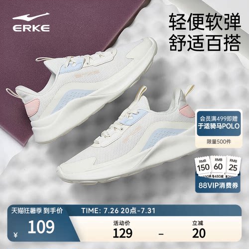 鸿星尔克女士软底缓震耐磨跑鞋