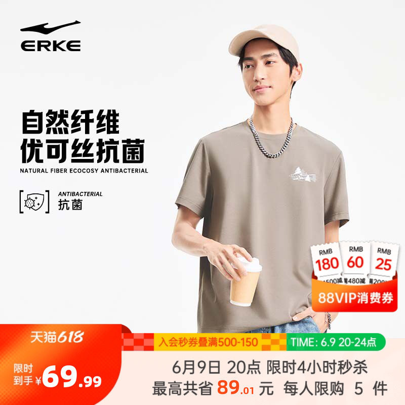 鸿星尔克短袖男2026夏季新款男士优可丝运动抗菌休闲t恤半袖上衣