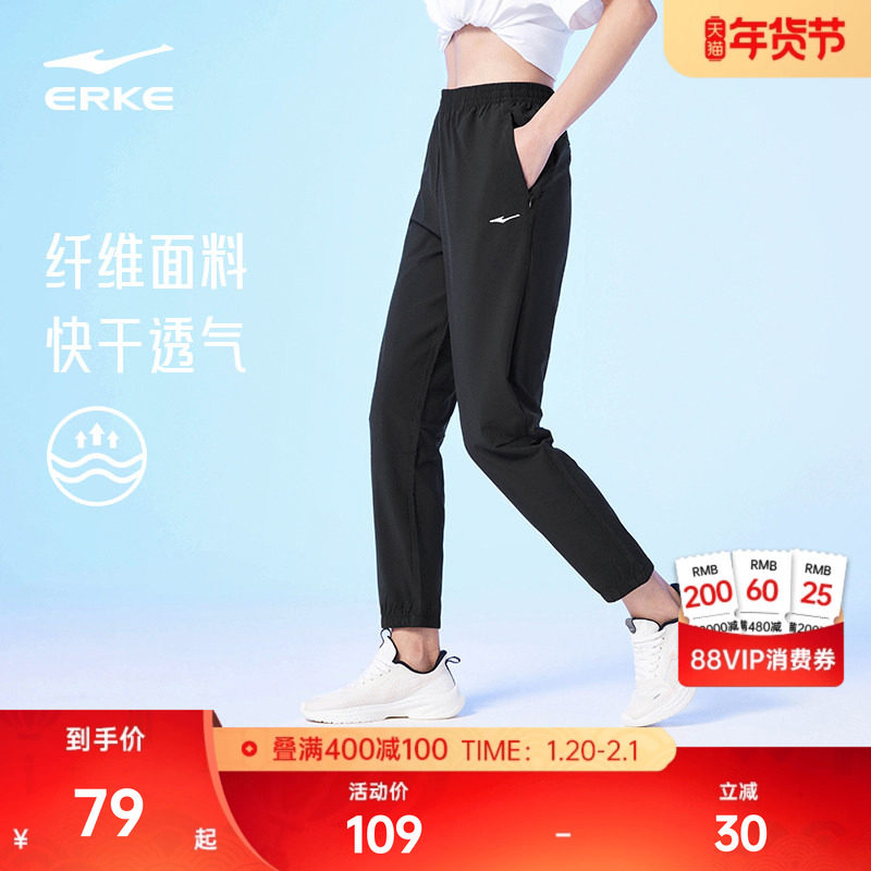 鸿星尔克运动裤女款夏季新款速干裤女士轻薄透气跑步裤子运动女裤,运动服/休闲服装,运动长裤,淘宝优惠券,粉丝福利购,淘宝优惠卷