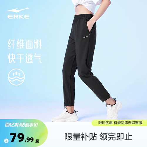 鸿星尔克女士冰丝速干运动裤