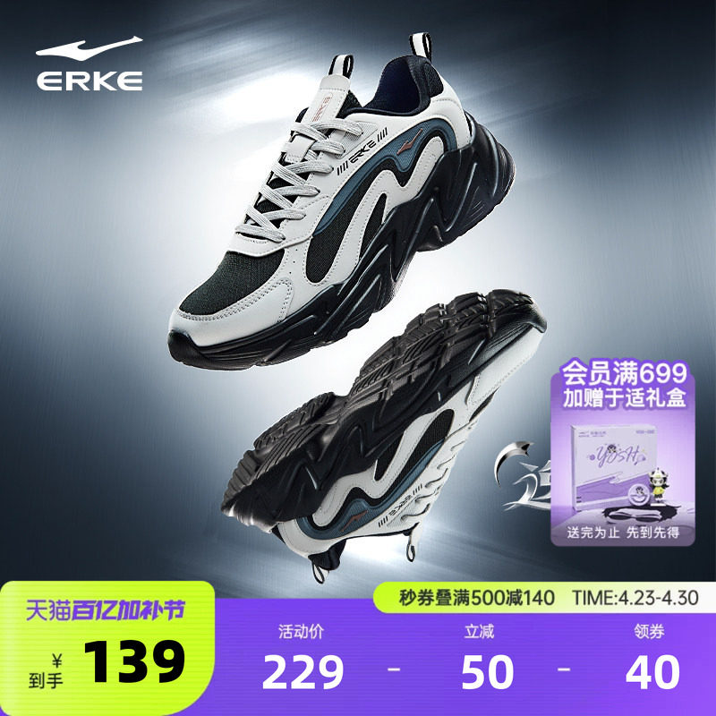 鸿星尔克男鞋运动鞋夏季新款休闲鞋网面透气老爹鞋黑色跑步鞋