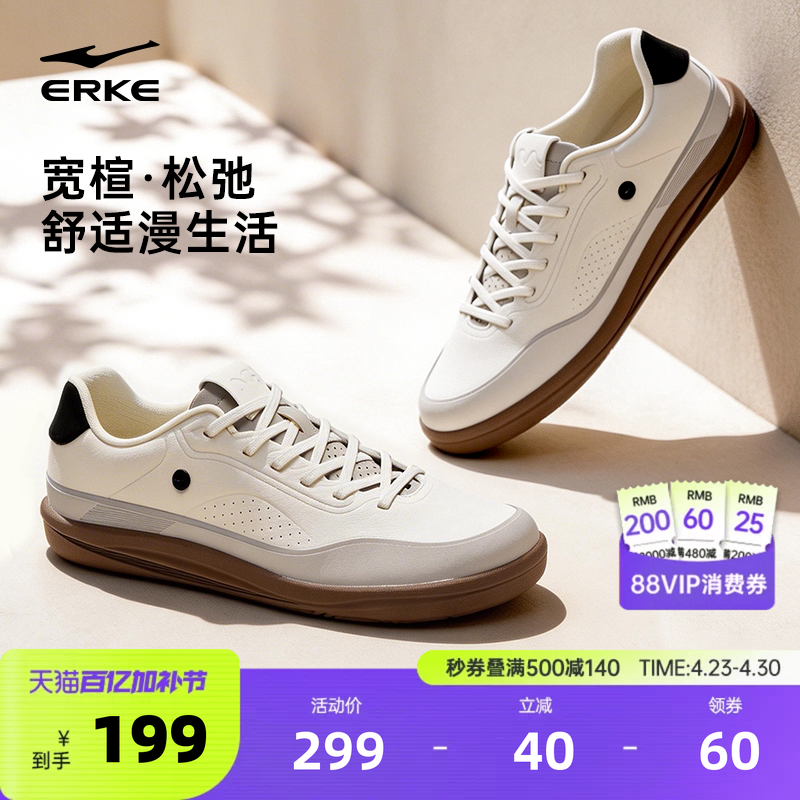 于适悦步鸿星尔克赤足鞋板鞋夏季男鞋薄底鞋新款鞋子情侣运动鞋女