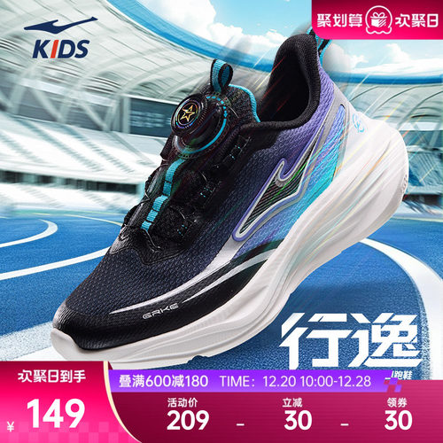 鸿星尔克儿童透气密网运动鞋