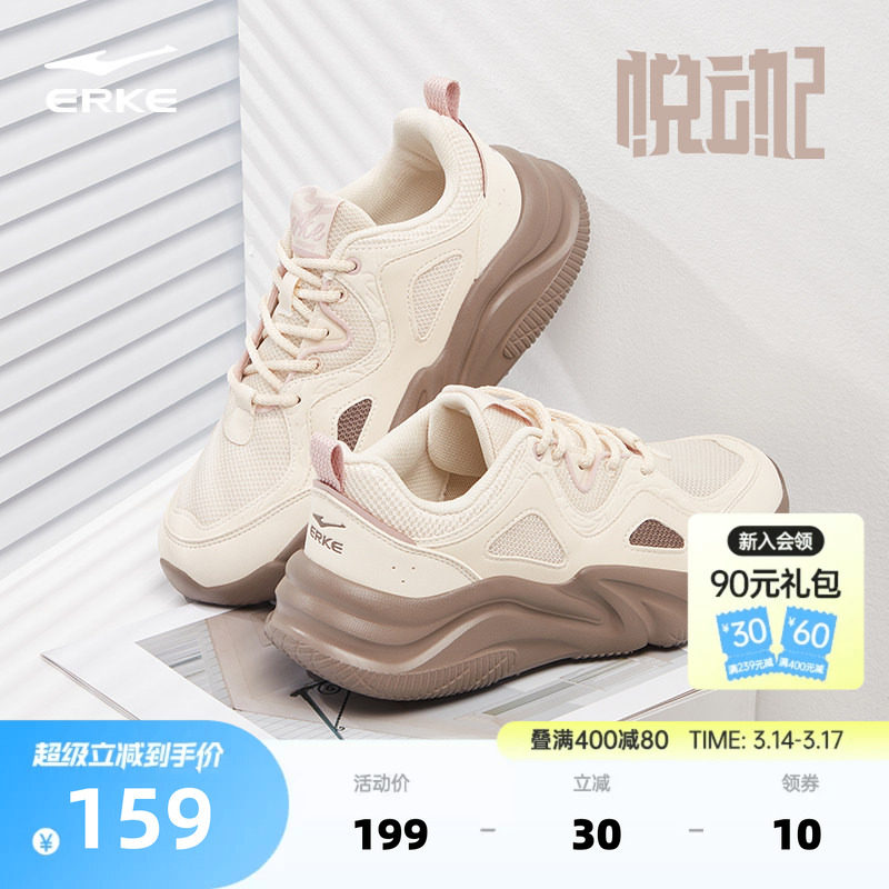 鸿星尔克运动鞋夏季新款休闲鞋透气鞋子通勤女鞋减震鞋子轻便跑鞋