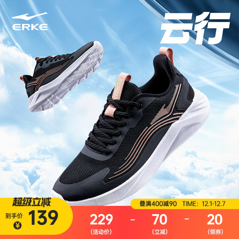 云行鸿星尔克跑鞋女冬季新款网面轻便运动鞋软底减震跳绳跑步鞋子