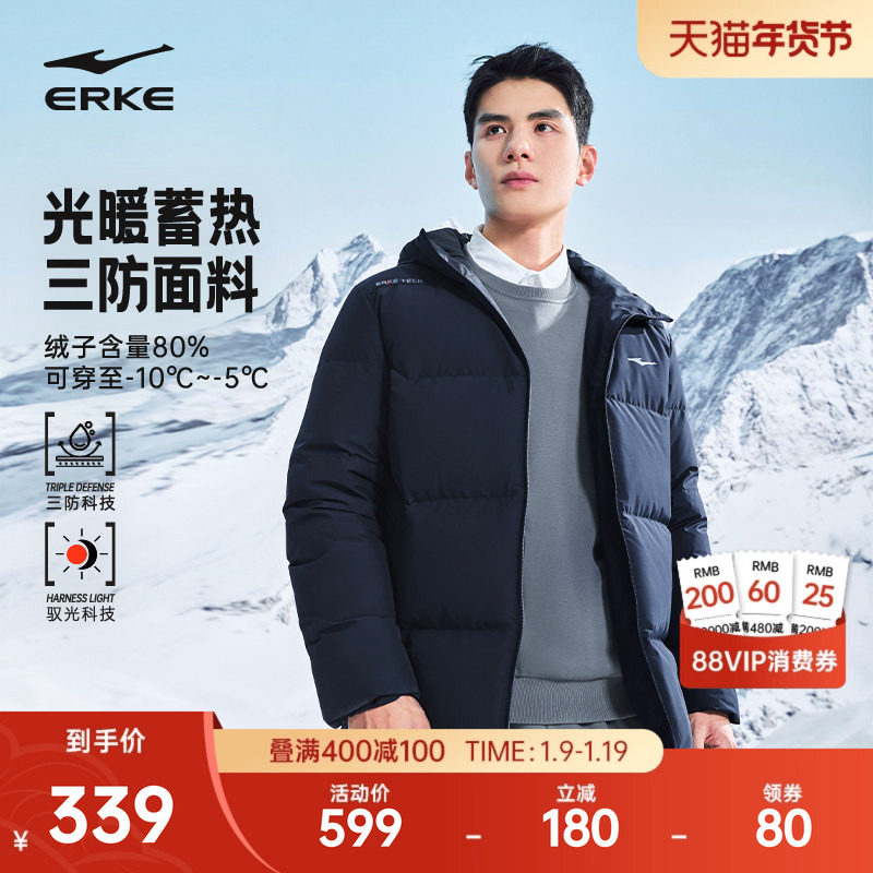 驭光3.0鸿星尔克羽绒服男2025冬季新款男士三防运动羽绒夹克外套