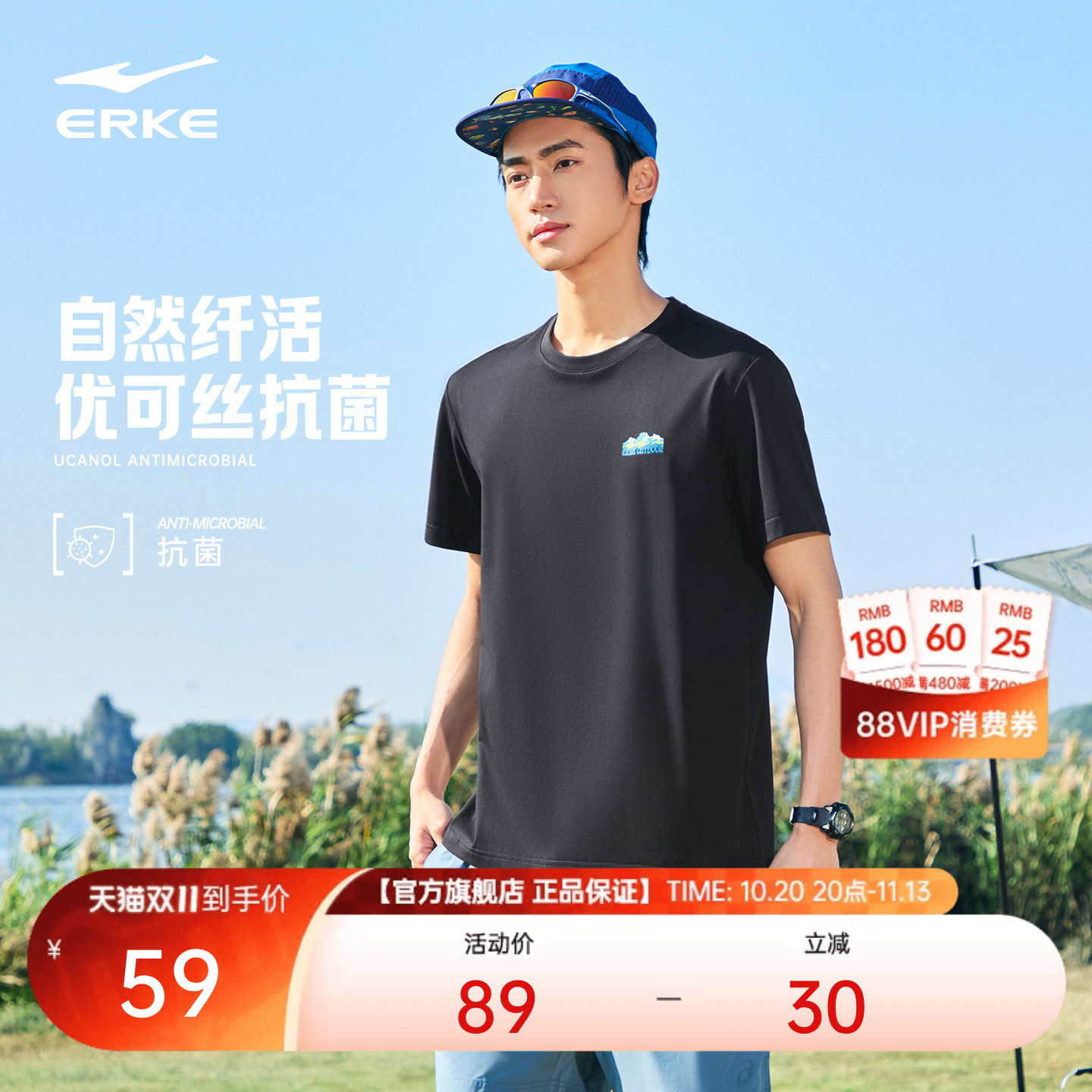 鸿星尔克短袖男夏季新款男士优可丝运动抗菌休闲t恤半袖上衣男装