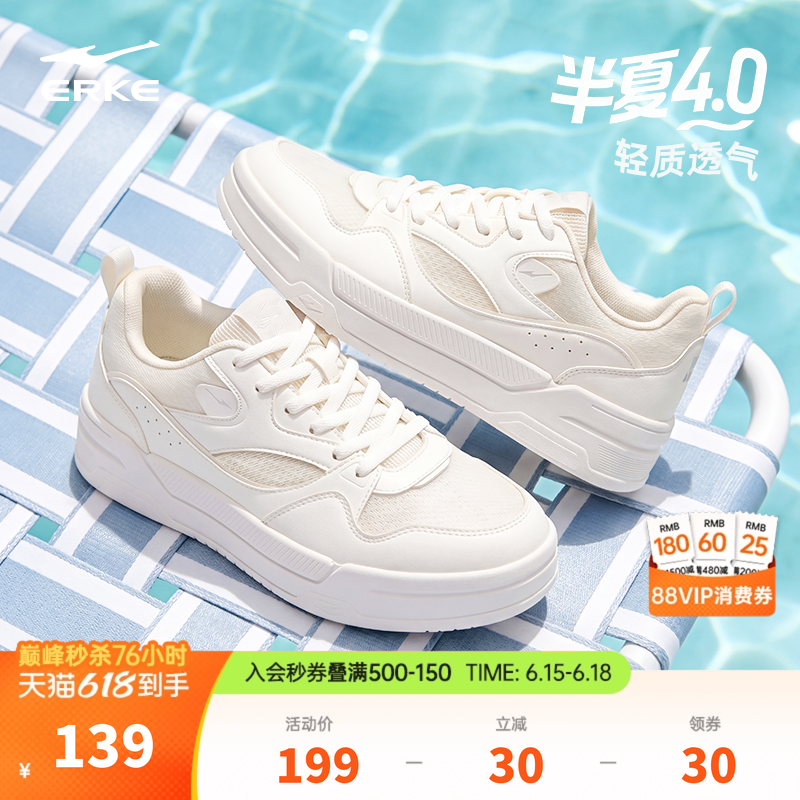 半夏4鸿星尔克板鞋男鞋夏季新款鞋子男款小白鞋休闲鞋透气运动鞋