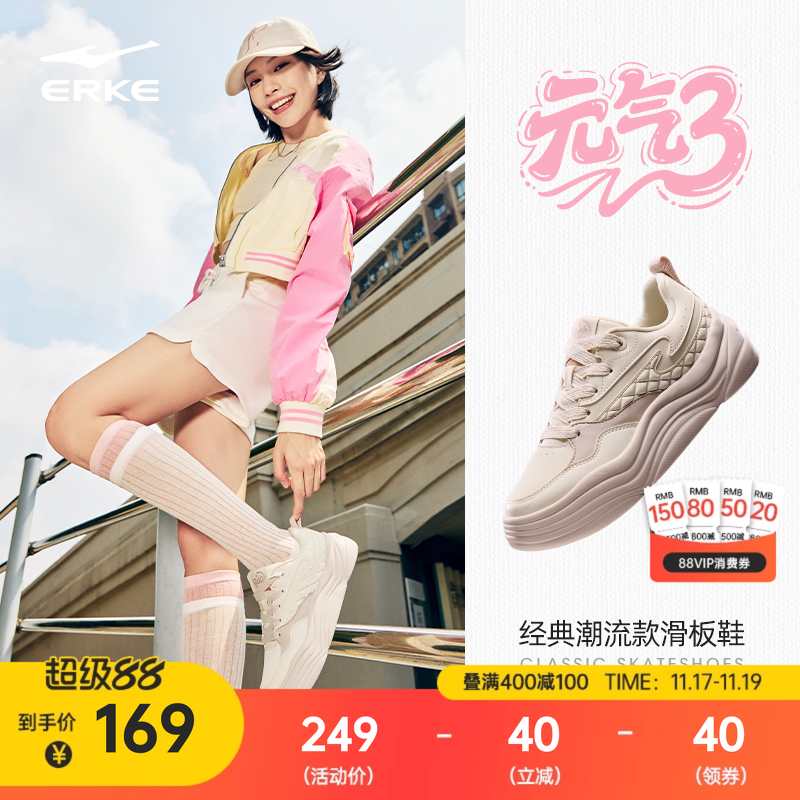 鸿星尔克女鞋增高鞋秋季舒适轻便