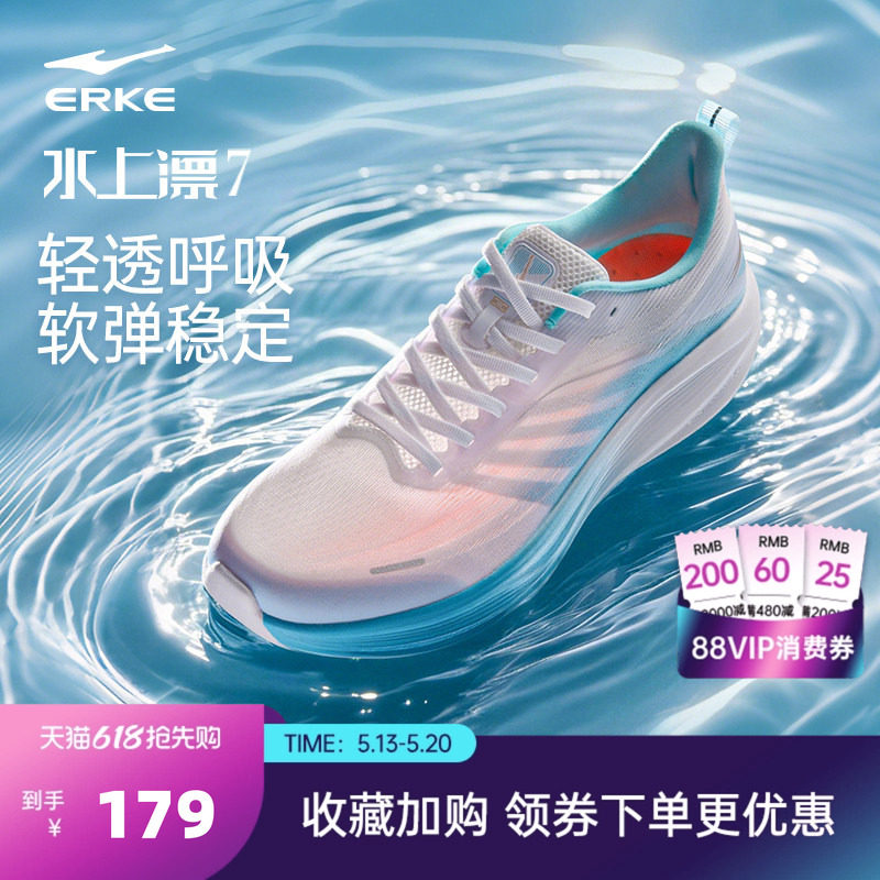 水上漂7鸿星尔克透气运动鞋夏季新款网面跑鞋男士轻便跑步鞋正品