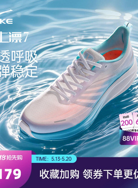 水上漂7鸿星尔克透气运动鞋夏季新款网面跑鞋男士轻便跑步鞋正品
