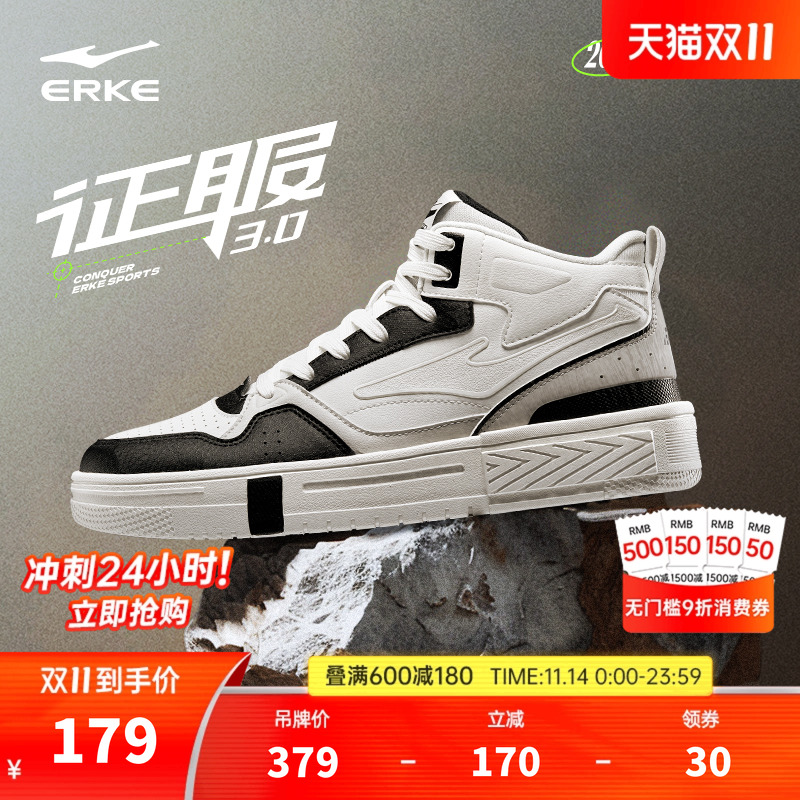 鸿星尔克征服板鞋男休闲高帮运动鞋男鞋