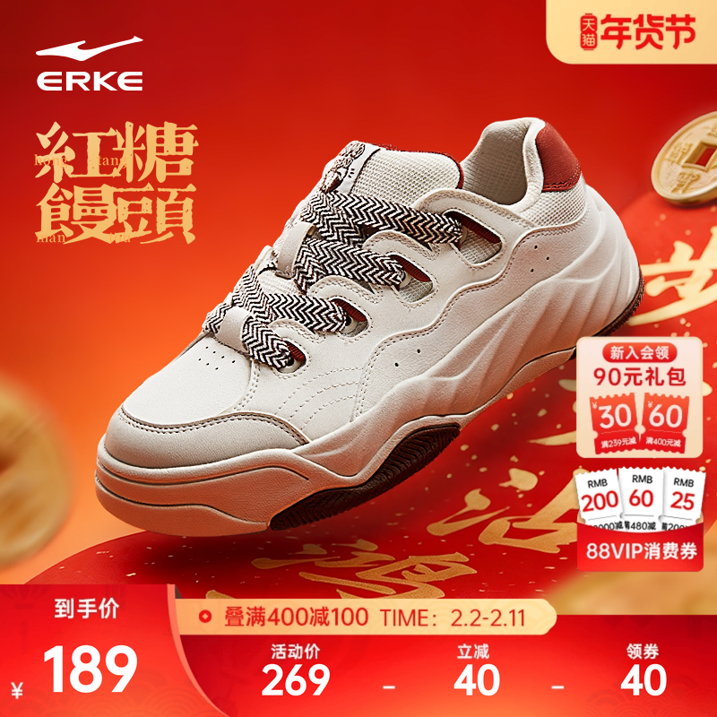 红糖馒头鸿星尔克板鞋男鞋冬季情侣鞋子厚底增高女鞋休闲鞋运动鞋